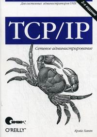  . TCP/IP.   
