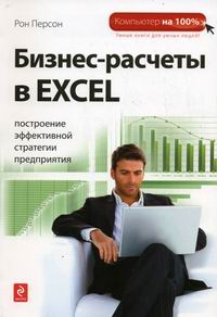  . -  Excel 