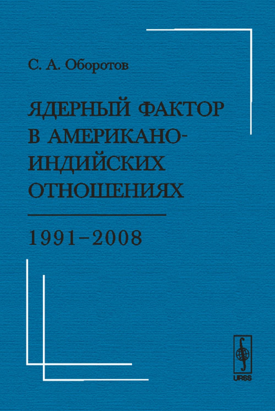  ..    - : 1991-2008 