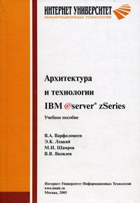  ..,  ..,  ..    IBM eServer zSeries 
