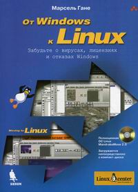  .  Windows  Linux 