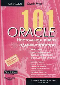  .,  .,  . 101 Oracle.    