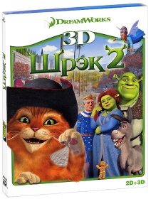  2 3D (Blu-ray) 