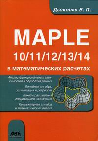  .. Maple 10/11/12/13/14    