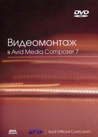  .   Avid Media Composer 7 