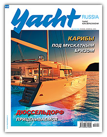  Yacht Russia 2015  1-2 (71) - 