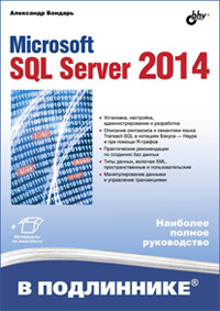  .. Microsoft SQL Server 2014 