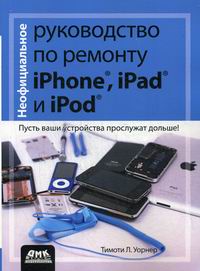  ..     Phone, iPad,  iPod 