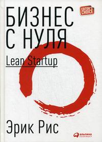  .   :  Lean Startup       - 
