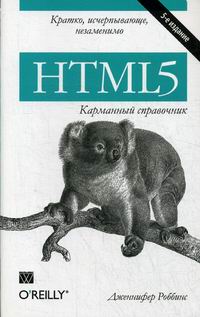  . HTML5.   