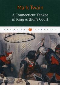 Twain M. A Connecticut Yankee in King Arthur's Court /        