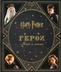  . Harry Potter. .    