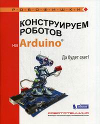  ..    Arduino.  ! 