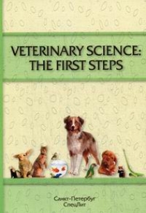  ..,  .. Veterinary Science: The First Steps 