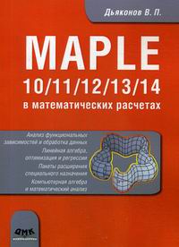  .. Maple 10/11/12/13/14    