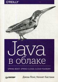  .,  . Java  . Spring Boot, Spring Cloud, Cloud Foundry 