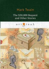 Twain M. The $30,000 Bequest and Other Stories 