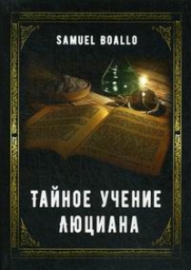 Samuel Boallo    