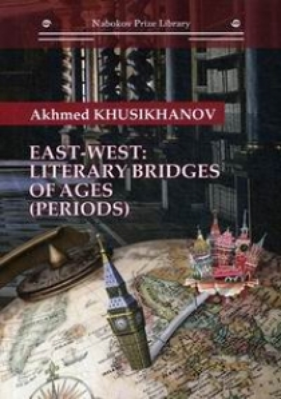 Khusikhanov A. East-west: literary bridges of ages (periods) 