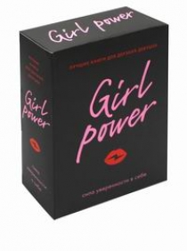  .,  .,  . Girl Power (  3- ) 