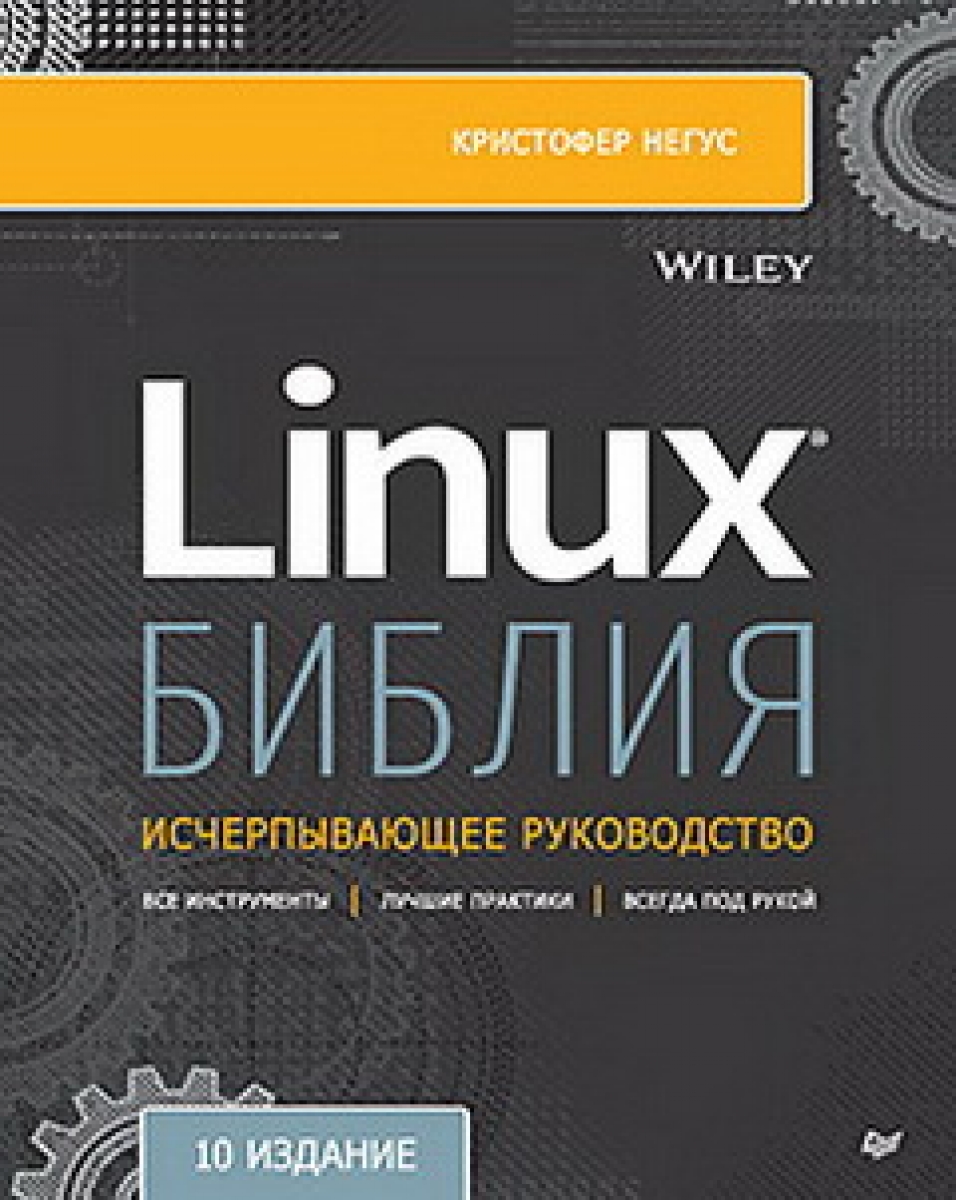  .  Linux 