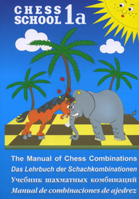   The Manual of Chess Combinations / Das Lehrbuch der Schachkombinationen /    / Manual de combinaciones de ajedrez ( . 1b) 