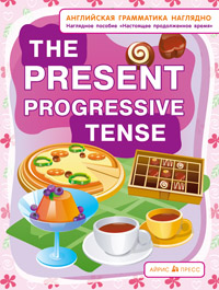  ..,  ..  . . The present progressive tense.  . /  