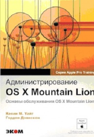  .   OS X Mountian Lion.    OS X 10.8 