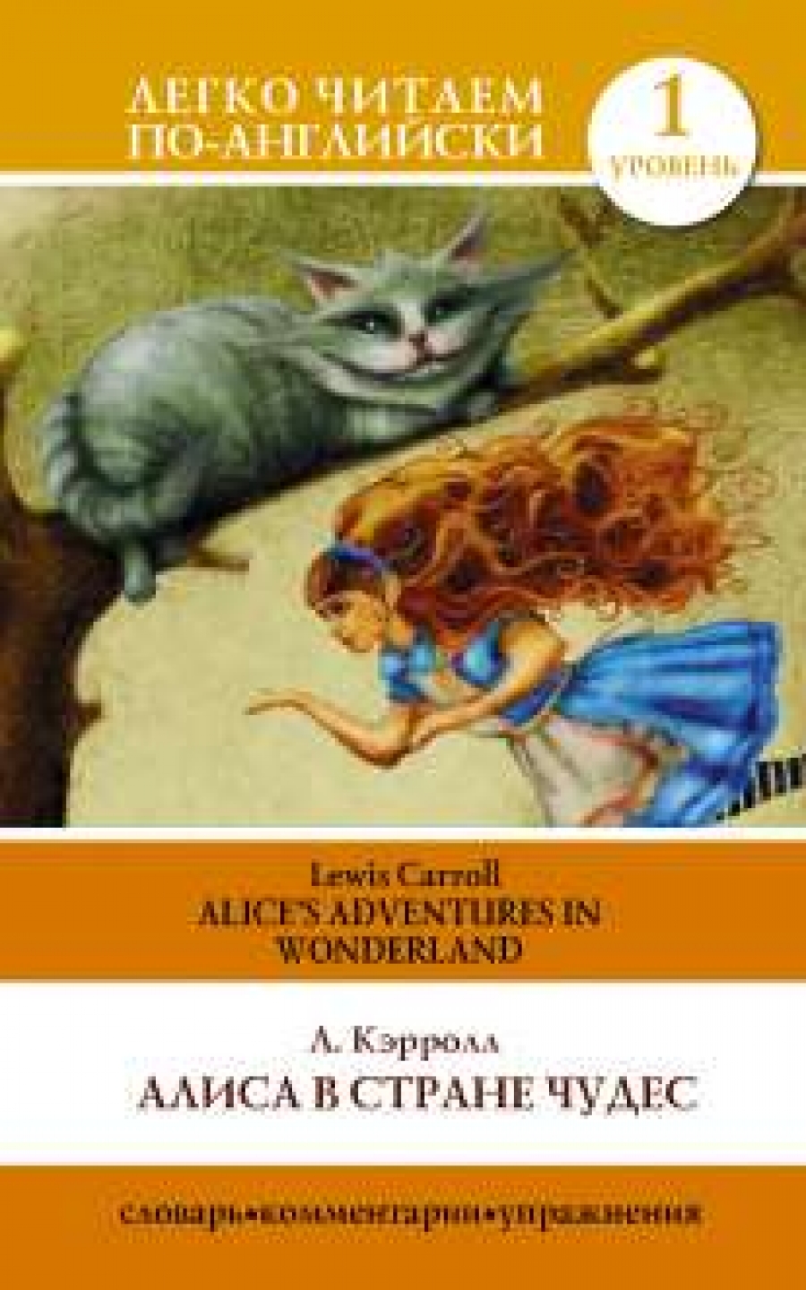  .    =Alice's Adventures in Wonderland 