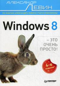   Windows 8   ! 4-  
