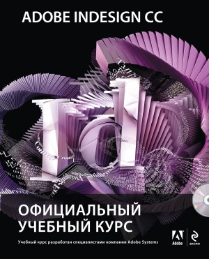 Adobe InDesign CC.    (+CD) 