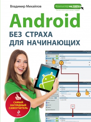  .. Android    .    