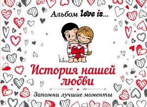  Love is...   :    