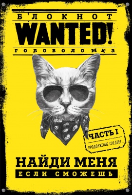  .  WANTED!  ,   (yellow) 