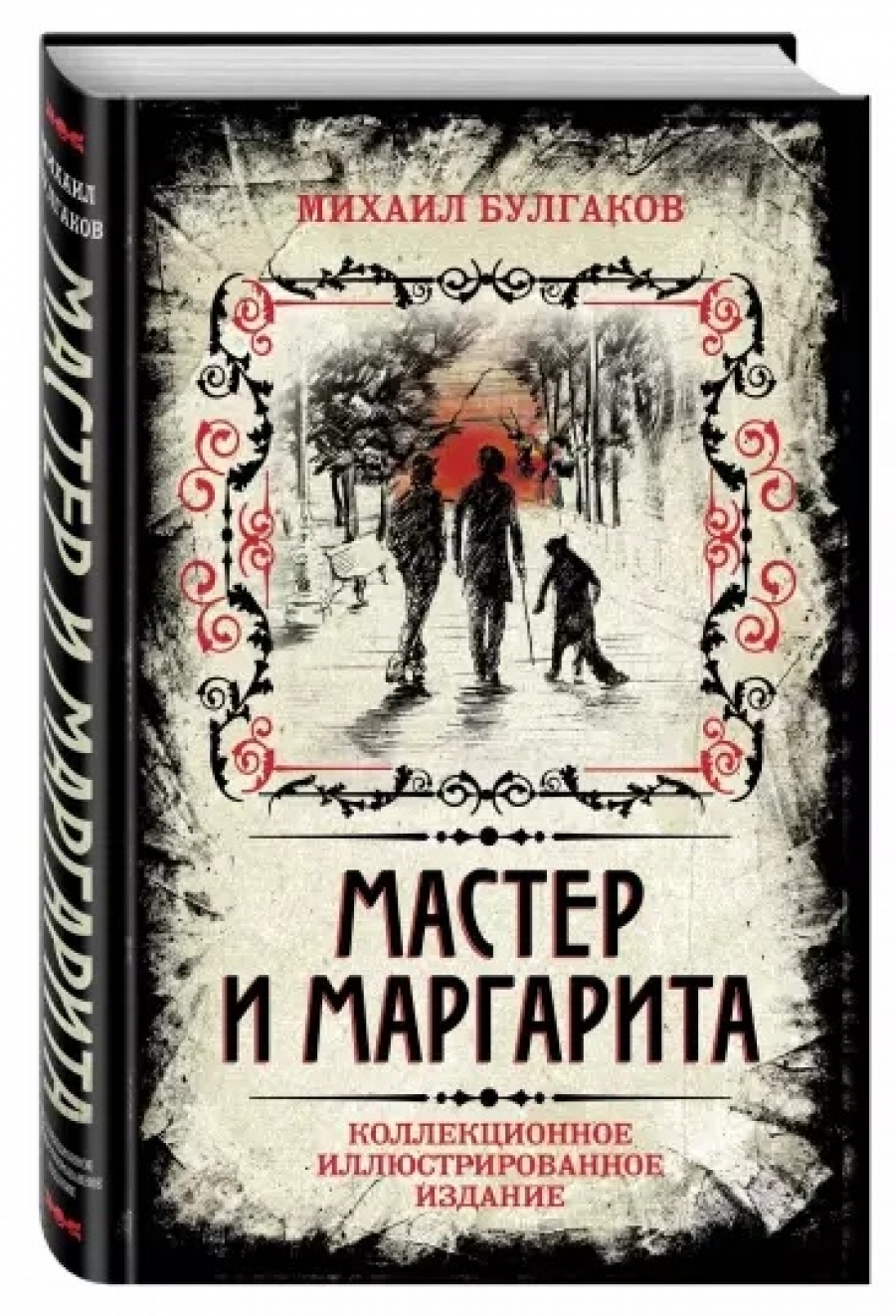 Книги приложение Михаил Булгаков 'Мастер и Маргарита' » Книги для андроид библиотека электронных книг