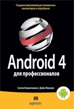 ,   Android 4  .        