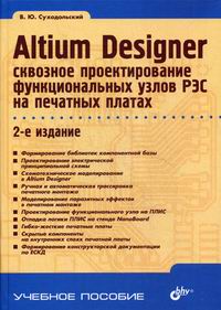  .. Altium Designer:        . 2-  .   
