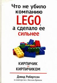       LEGO,    .    