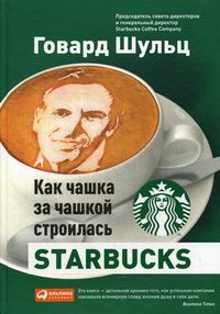  .,  .      Starbucks 