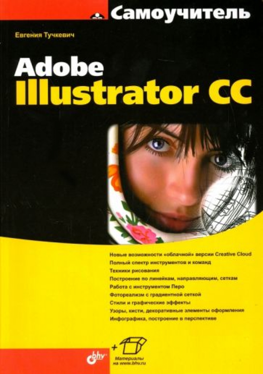  ..  Adobe Illustrator CC 