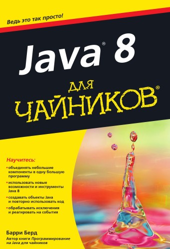   Java 8   