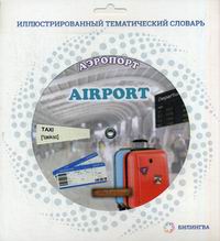  / AIROPORT 