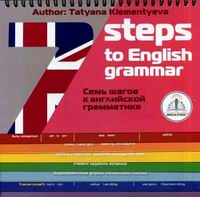  .. 7 Steps to English grammar /      