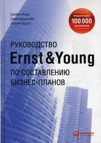 .,  .,  ..  Ernst & Young   - 