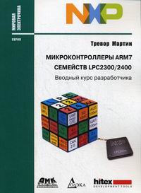  .  ARM7  LPC2300/2400 