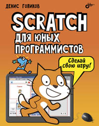  . Scratch    
