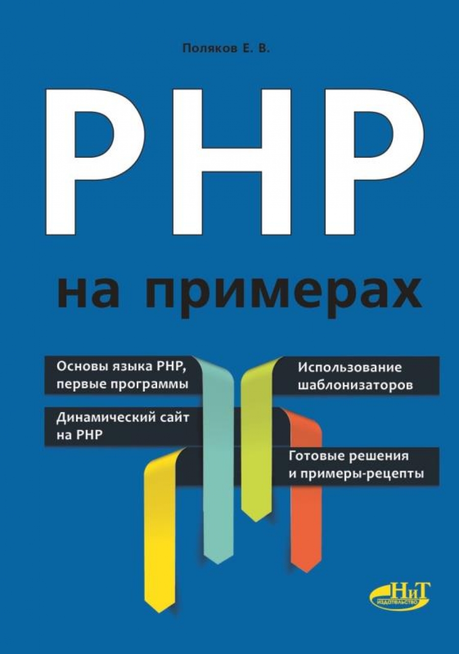  .. PHP   