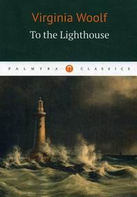 Woolf V. To the Lighthous /   