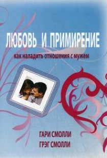 Гадание как наладить отношение Гадание как наладить отношение