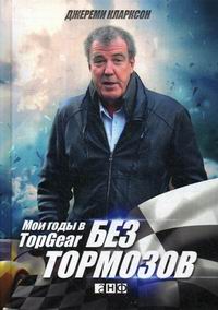  .  :    Top Gear 